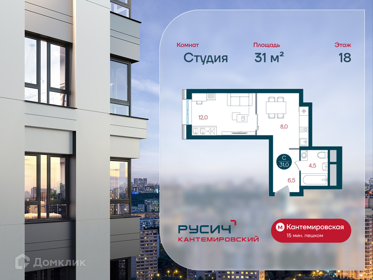 Планировка Студия в ЖК «Русич Кантемировский»