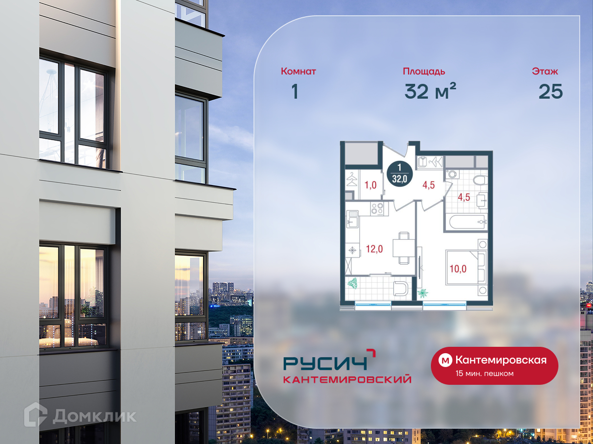 Планировка 1-комн. в ЖК «Русич Кантемировский»