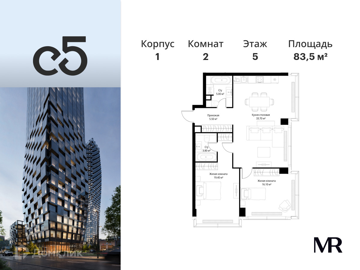 Планировка 2-комн. в ЖК «С5»