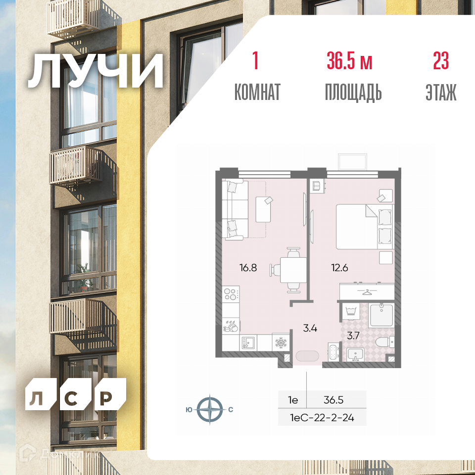 Планировка 2-комн. в ЖК «Лучи»