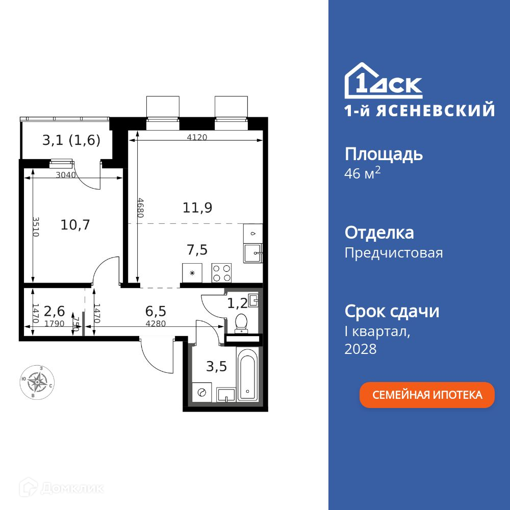Планировка 2-комн. в ЖК «1-й Ясеневский»