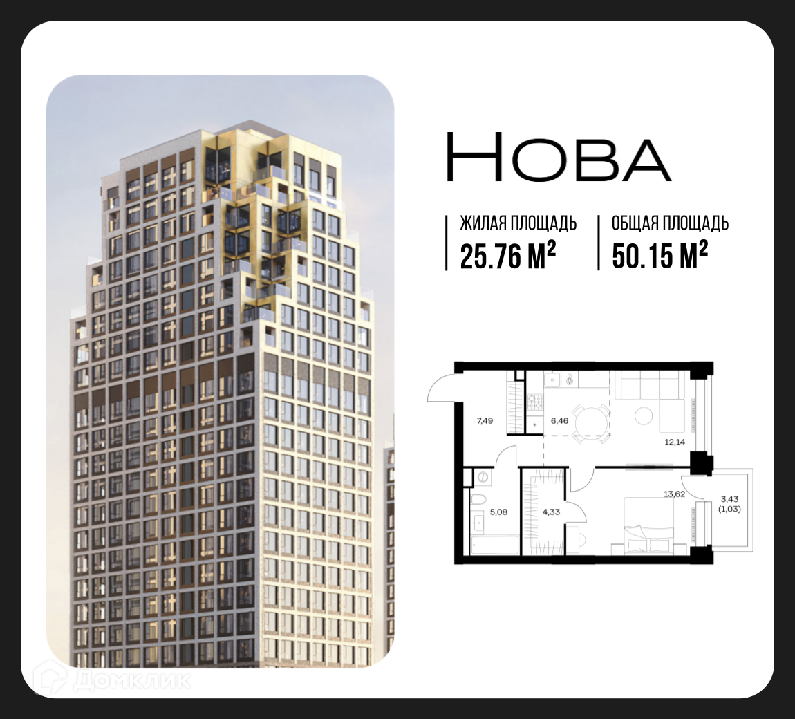 Планировка 1-комн. в ЖК «Нова»