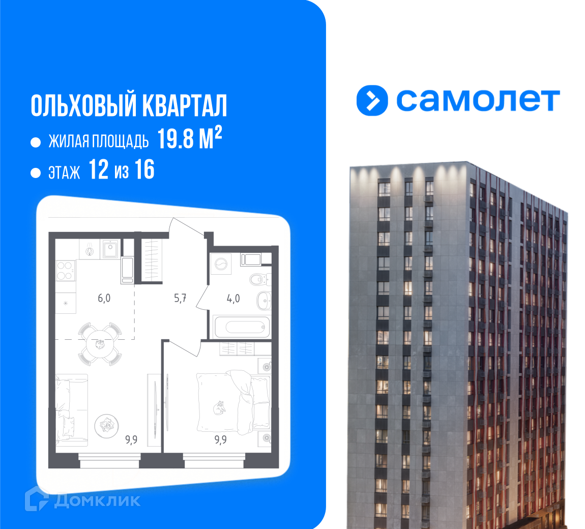 Планировка 2-комн. в ЖК «ЖК Ольховый Кварта?»
