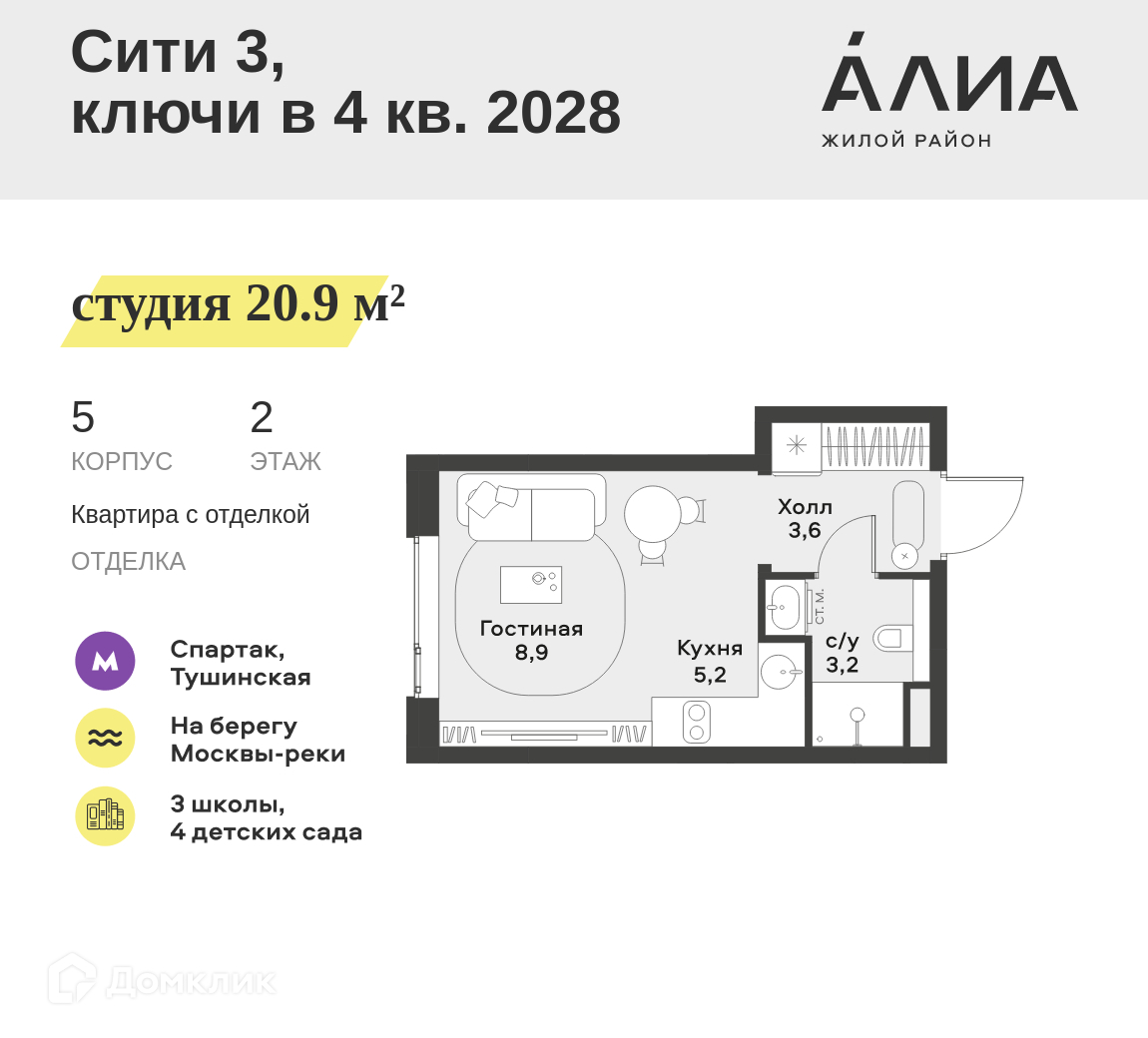 Планировка 1-комн. в ЖК «Жилой район АЛИА»