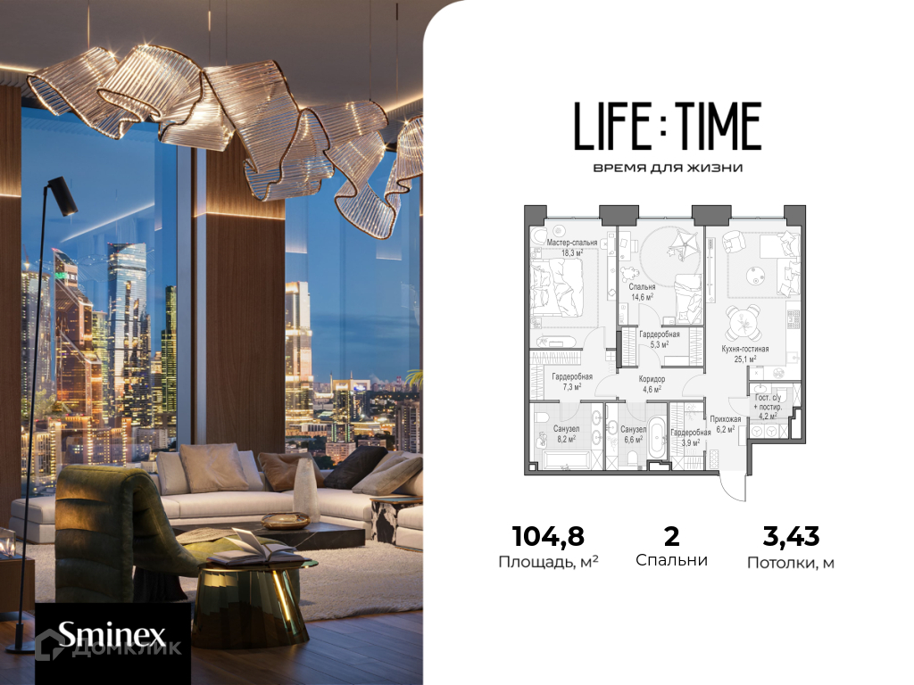 Планировка 2-комн. в ЖК «Квартал Лайф Тайм»