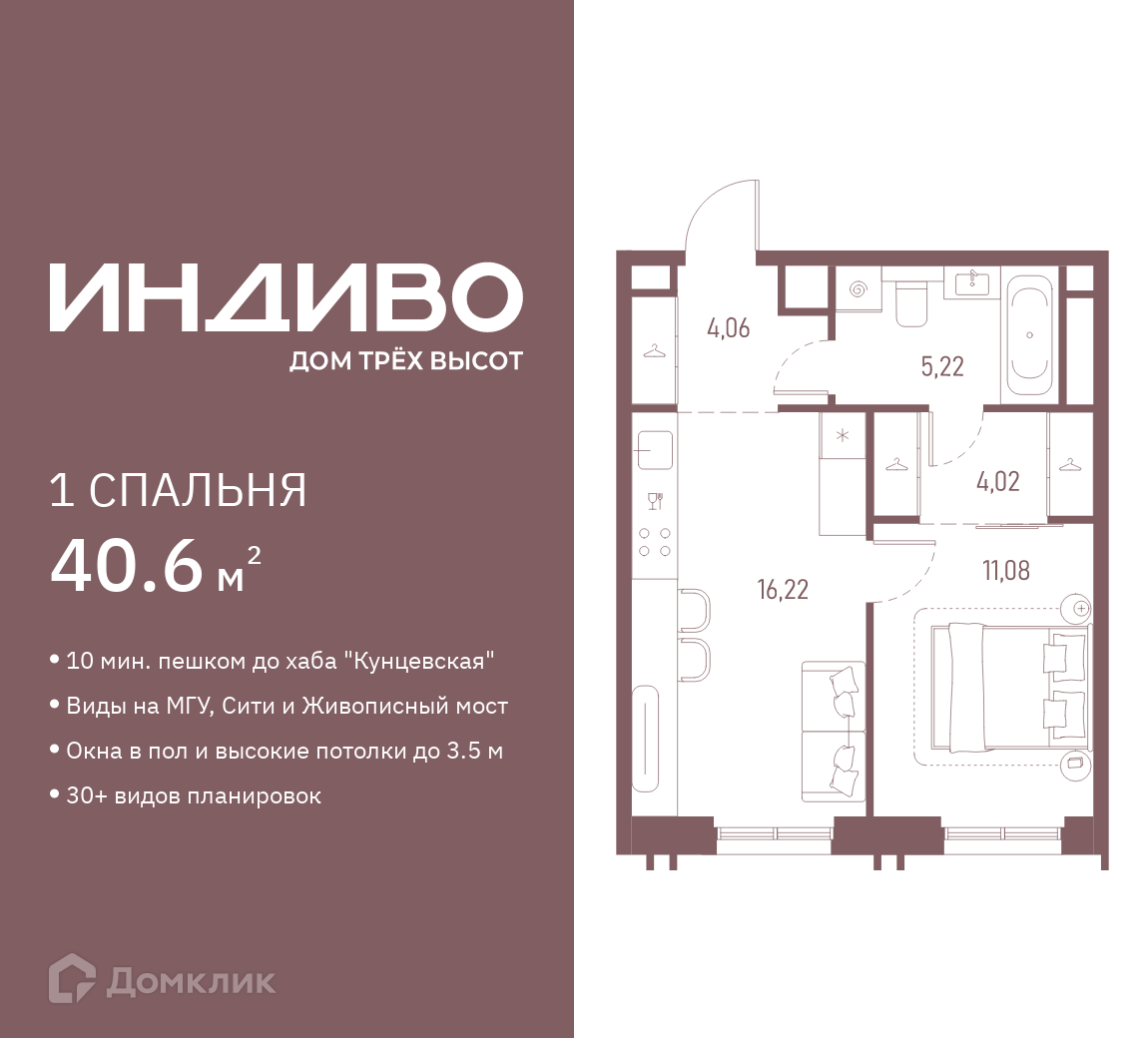 Планировка 1-комн. в ЖК «ИНДИВО»