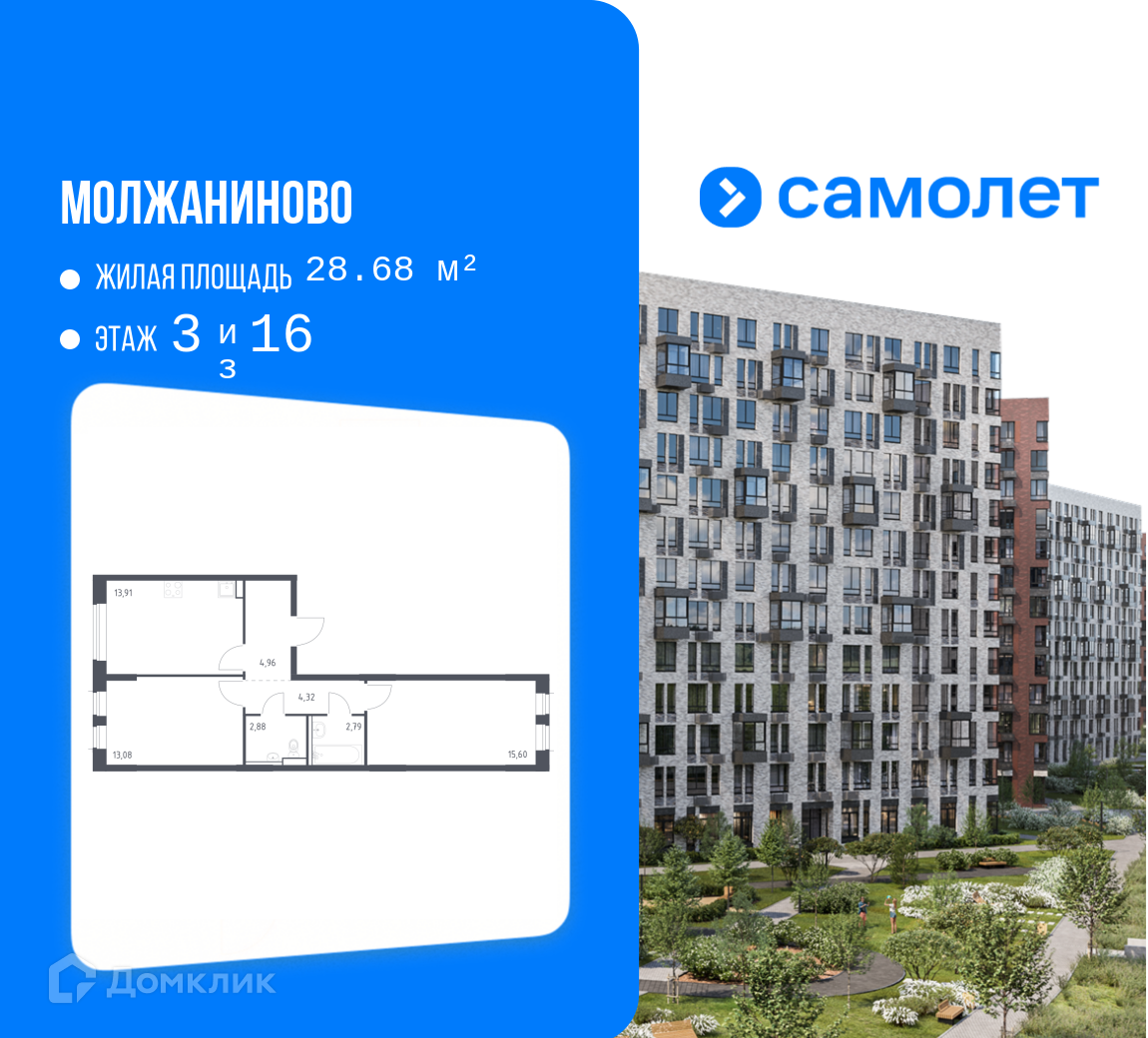 Планировка 2-комн. в ЖК «Молжаниново»