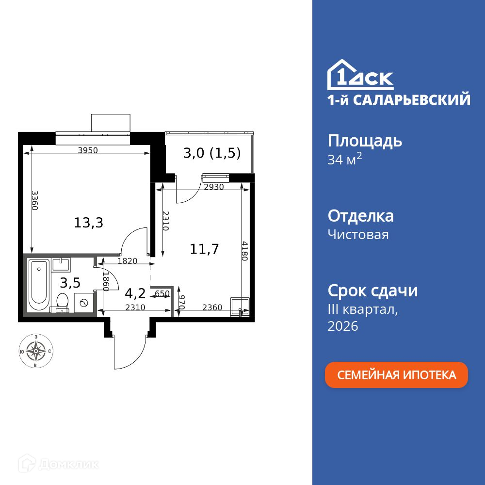 Планировка 1-комн. в ЖК «1-й Саларьевский»