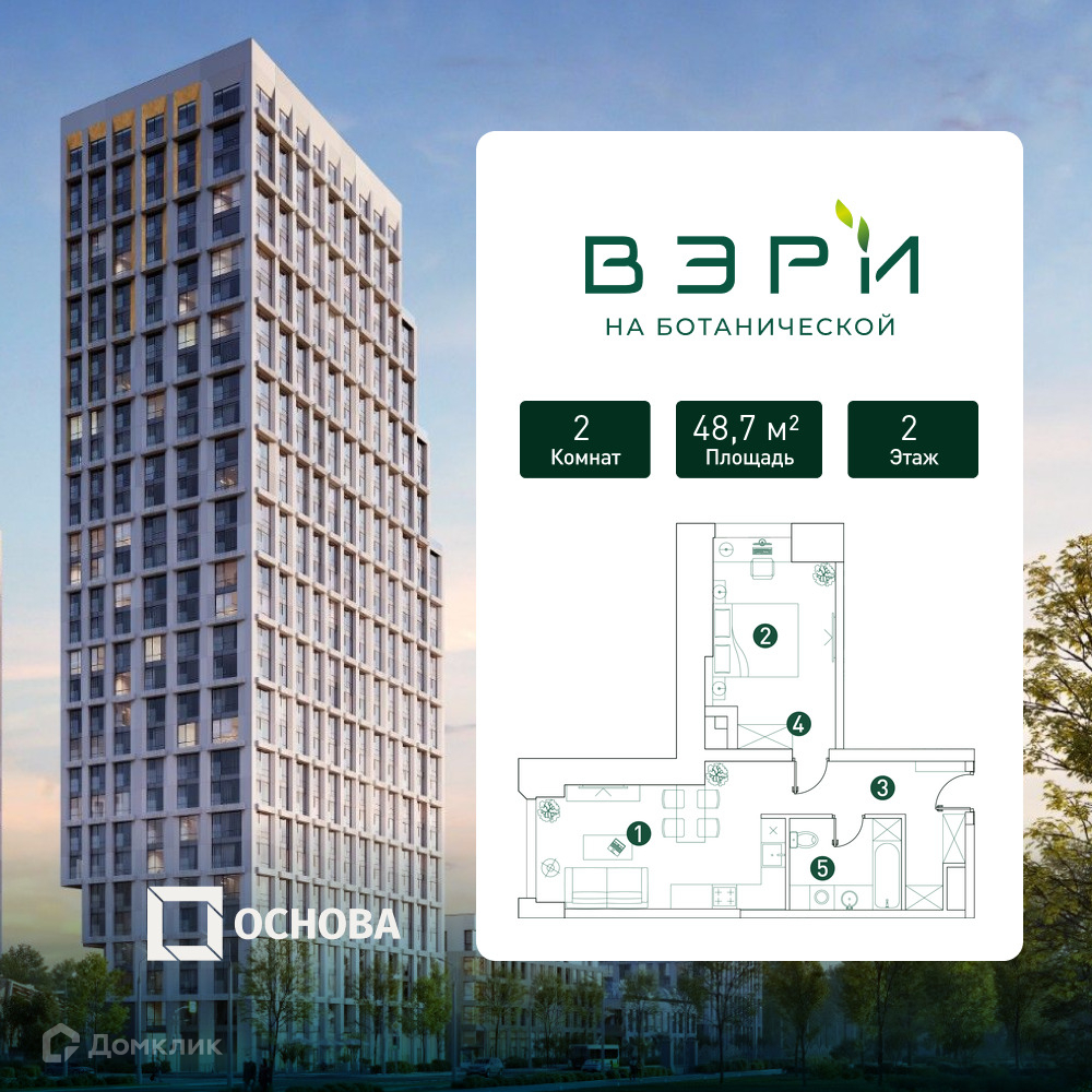 Планировка 2-комн. в ЖК «Вэри на Ботанической»