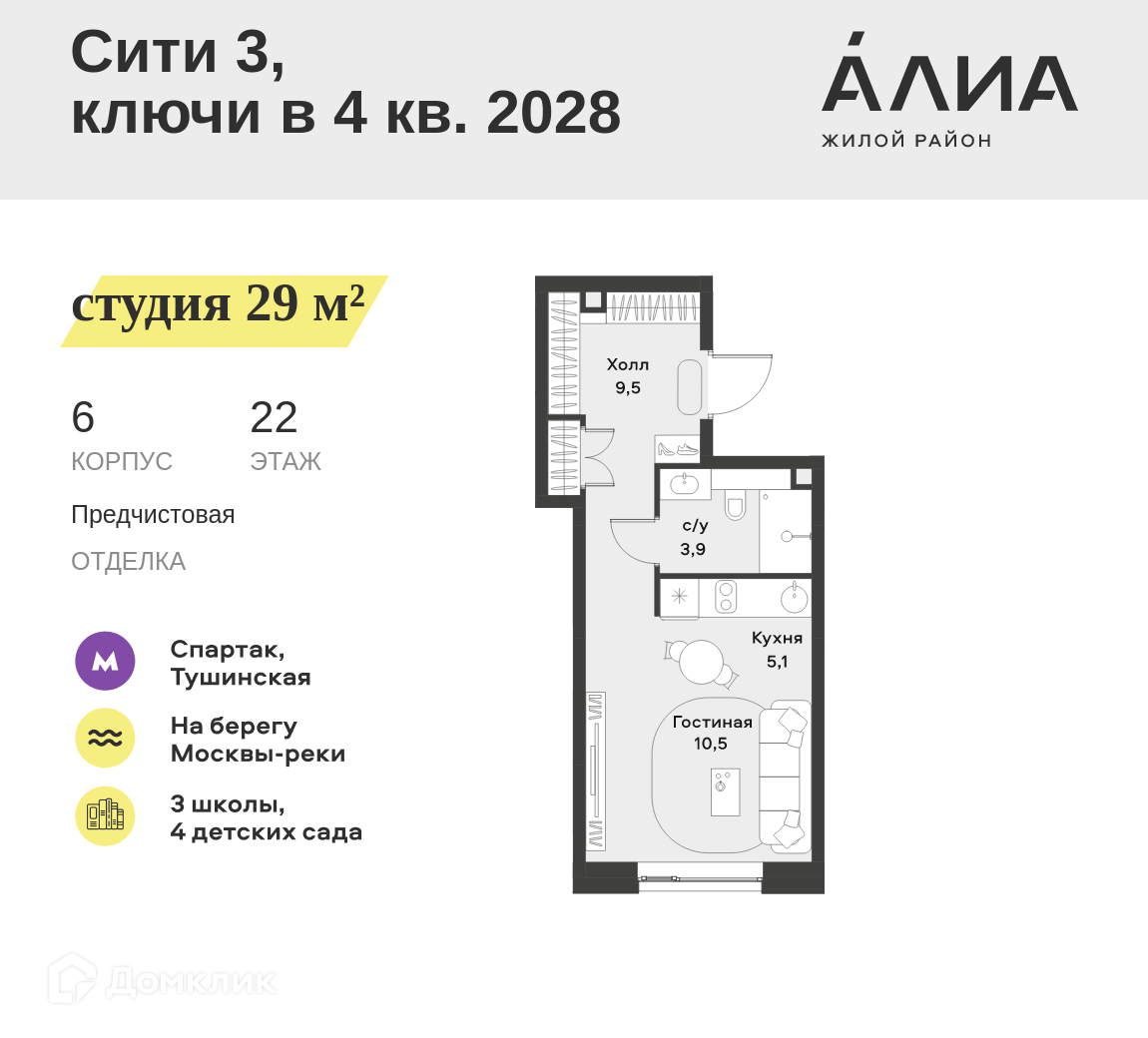 Планировка 1-комн. в ЖК «Жилой район АЛИА»