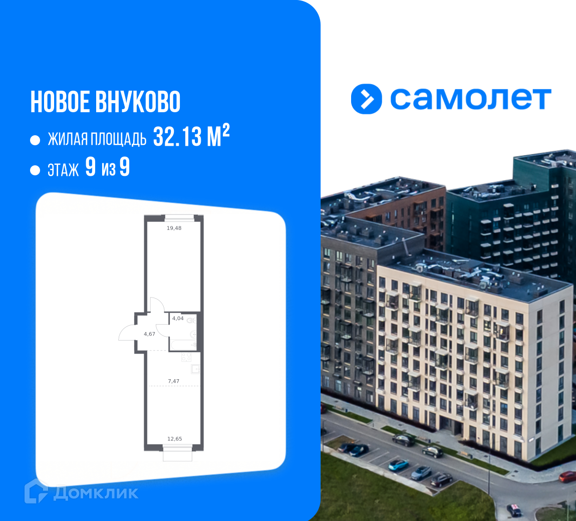 Планировка 2-комн. в ЖК «Новое Внуково»