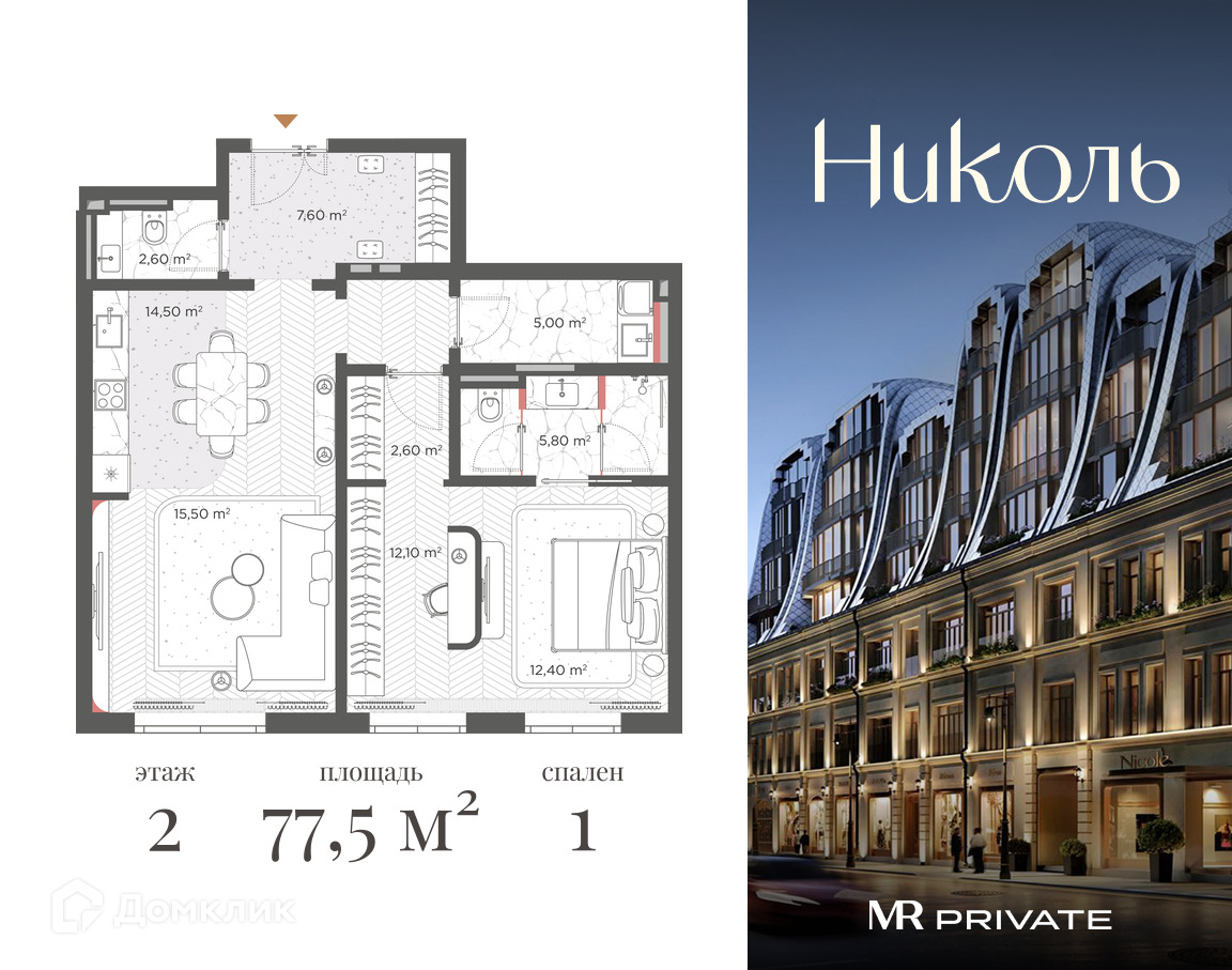 Планировка 1-комн. в ЖК «Никольская-1»