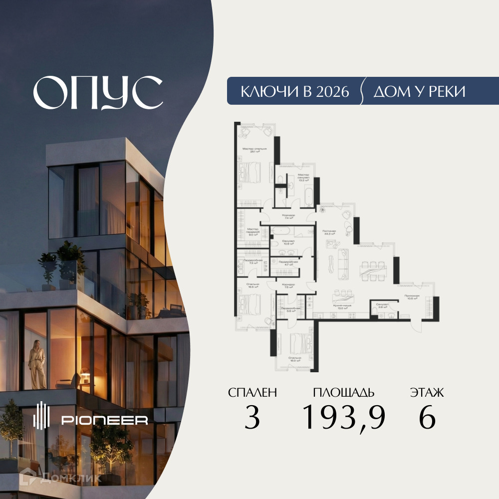 Планировка 3-комн. в ЖК «ОПУС»
