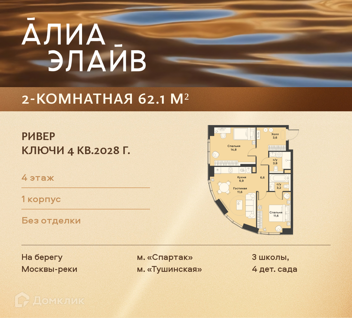 Планировка 3-комн. в ЖК «Жилой район АЛИА»