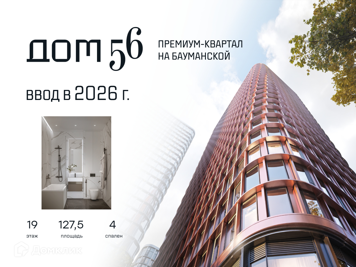 Планировка Пентхаус в ЖК «Премиум-квартал «Дом 56»