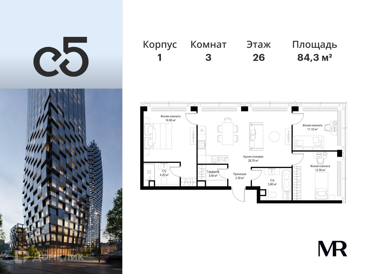 Планировка 3-комн. в ЖК «С5»