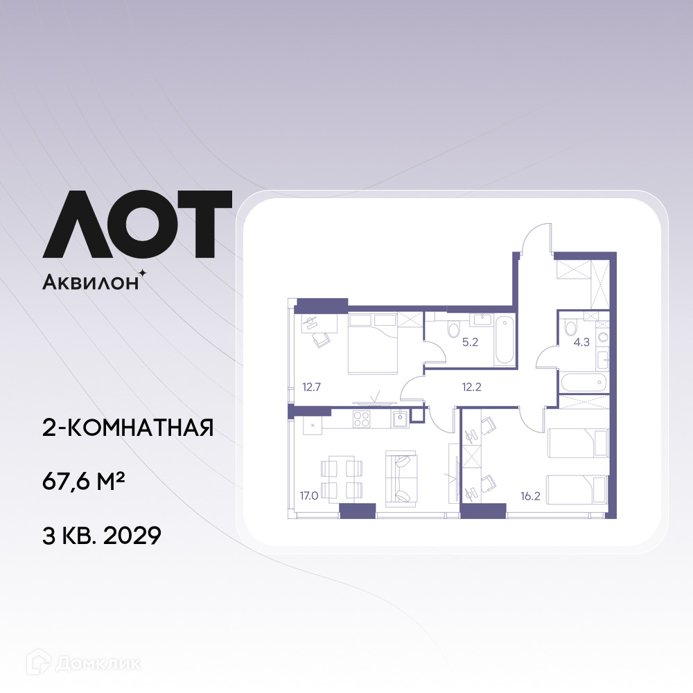 Планировка 2-комн. в ЖК «Зе Лот от Аквилон»