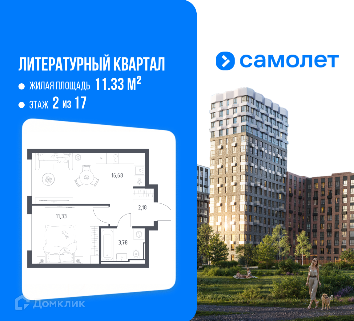Планировка 1-комн. в ЖК «ЖК Литературный Кварта?»