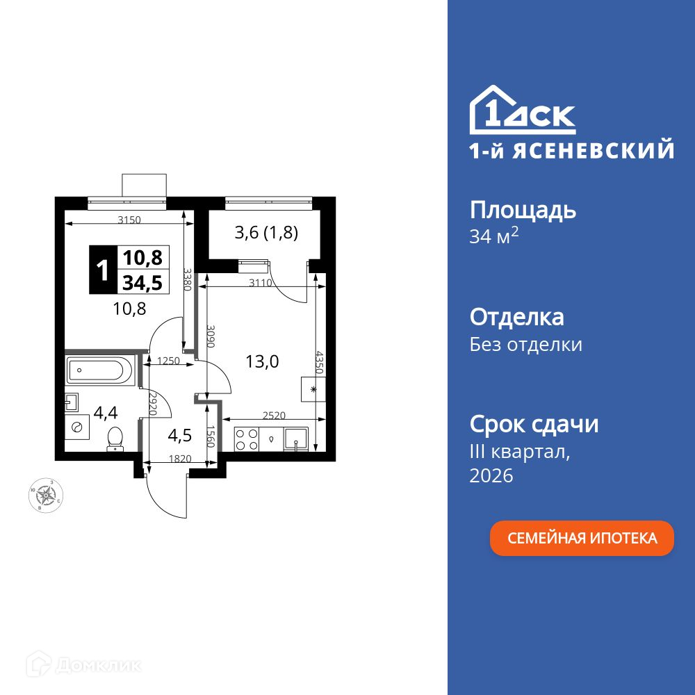 Планировка 1-комн. в ЖК «1-й Ясеневский»