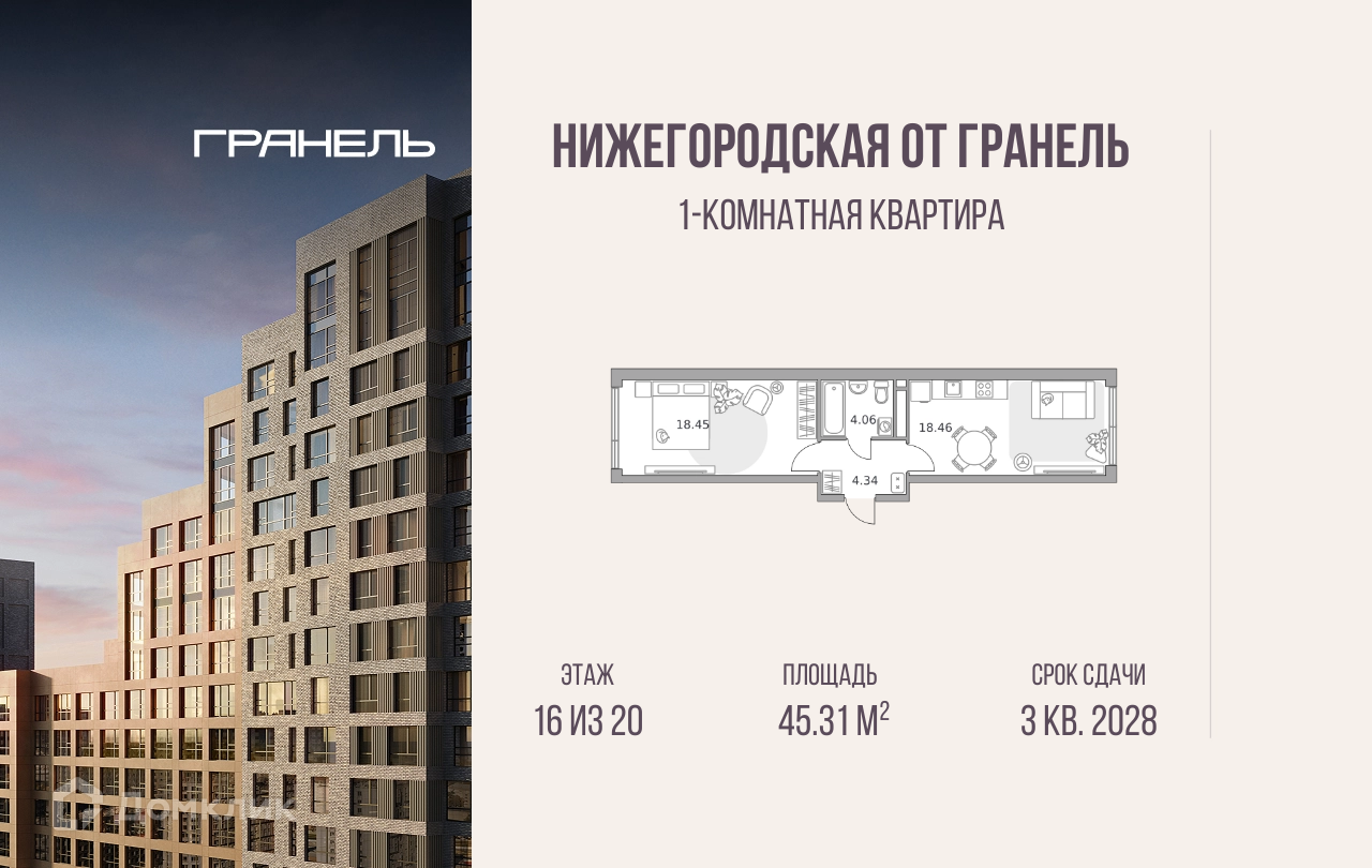 Планировка 1-комн. в ЖК «Нижегородская от Гранель»