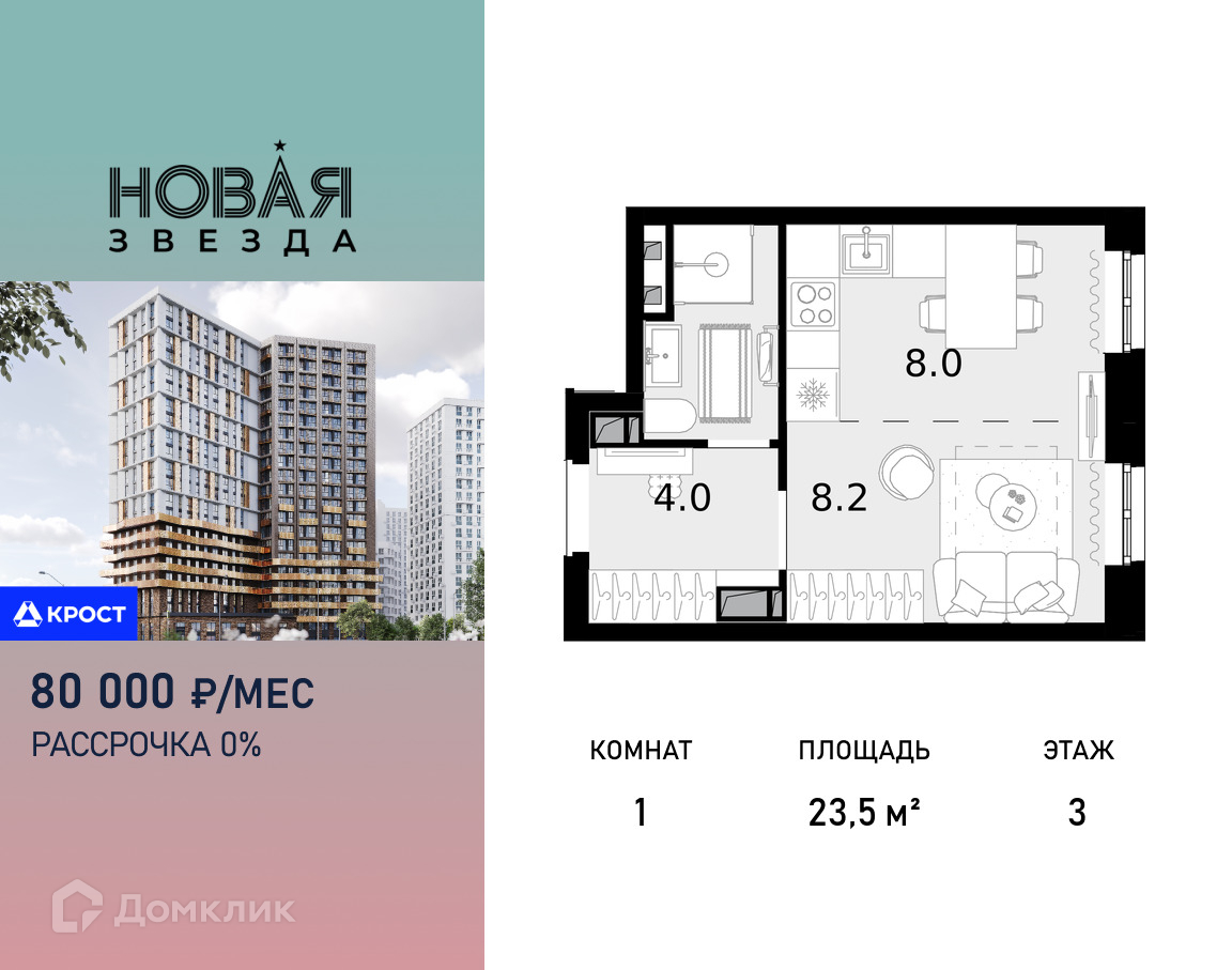 Планировка 1-комн. в ЖК «Новая Звезда»