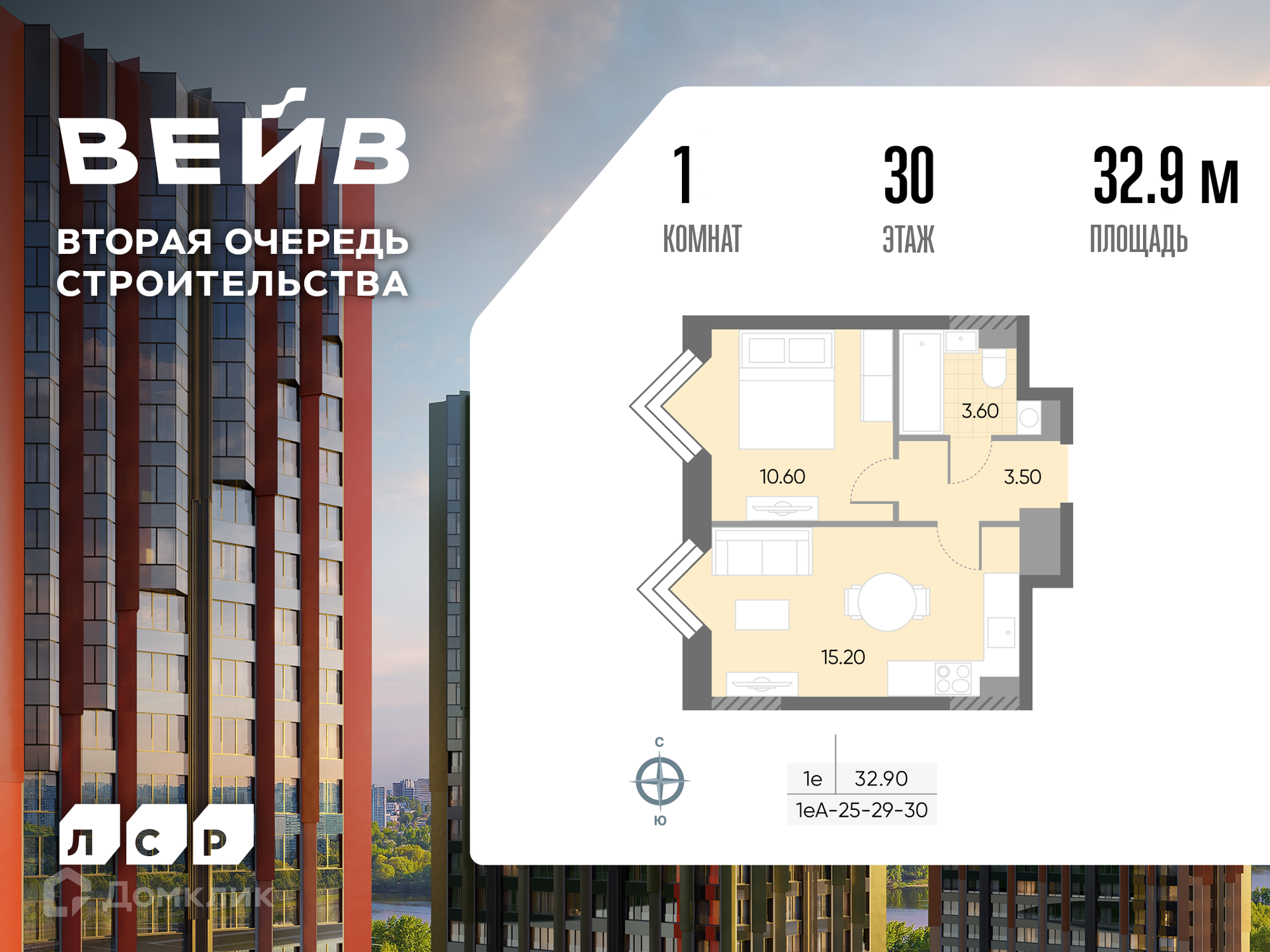 Планировка 2-комн. в ЖК «ВЕЙВ»
