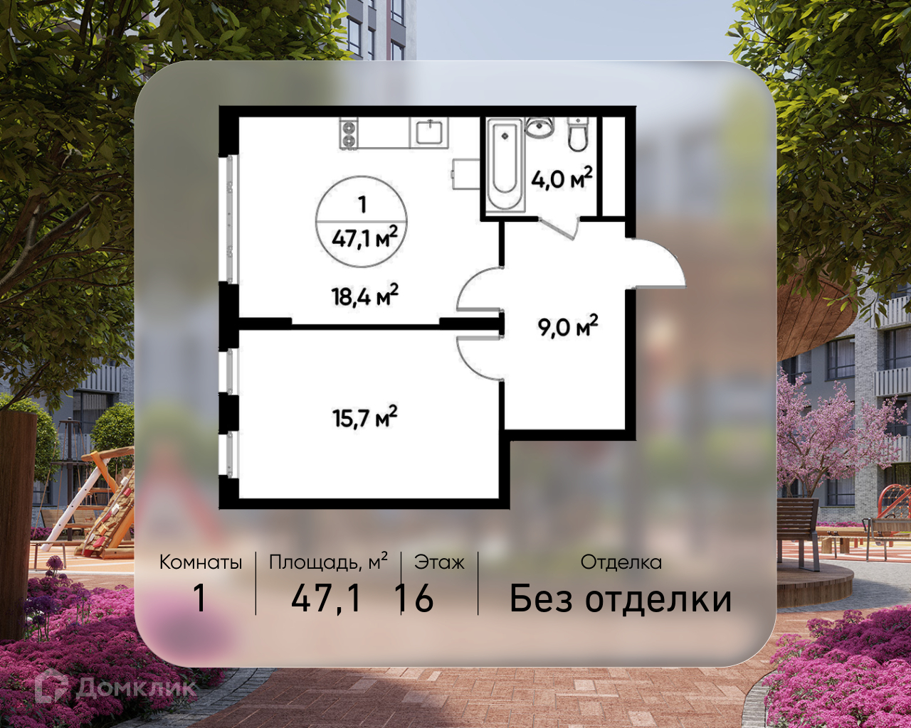 Планировка 1-комн. в ЖК «Город-парк «Переделкино Ближнее»