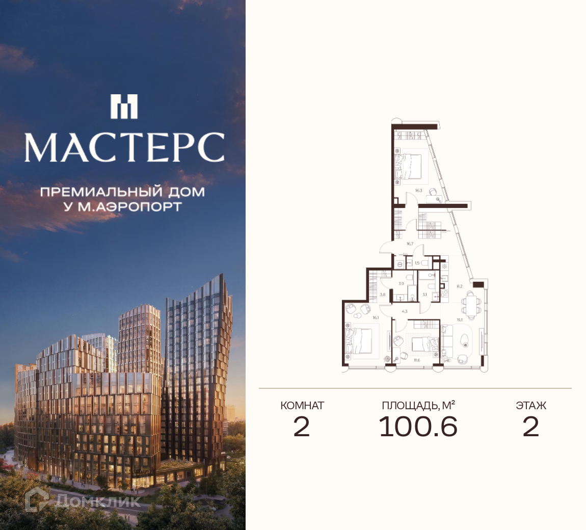 Планировка 2-комн. в ЖК «Премиальный дом МАСТЕРС»