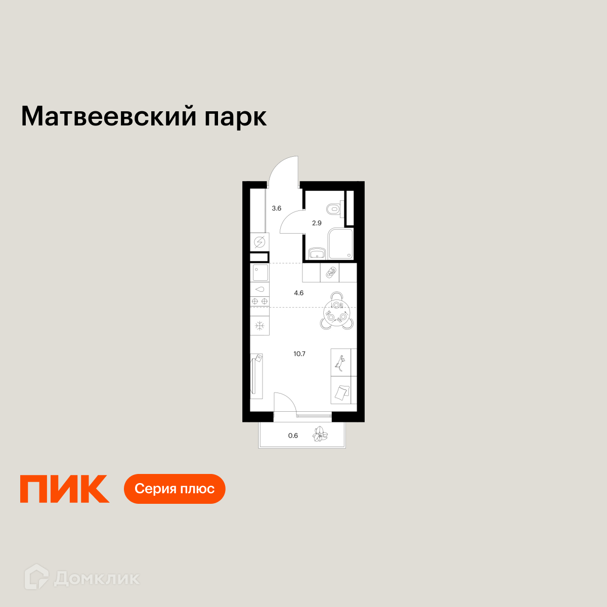 Планировка 1-комн. в ЖК «Матвеевский парк»