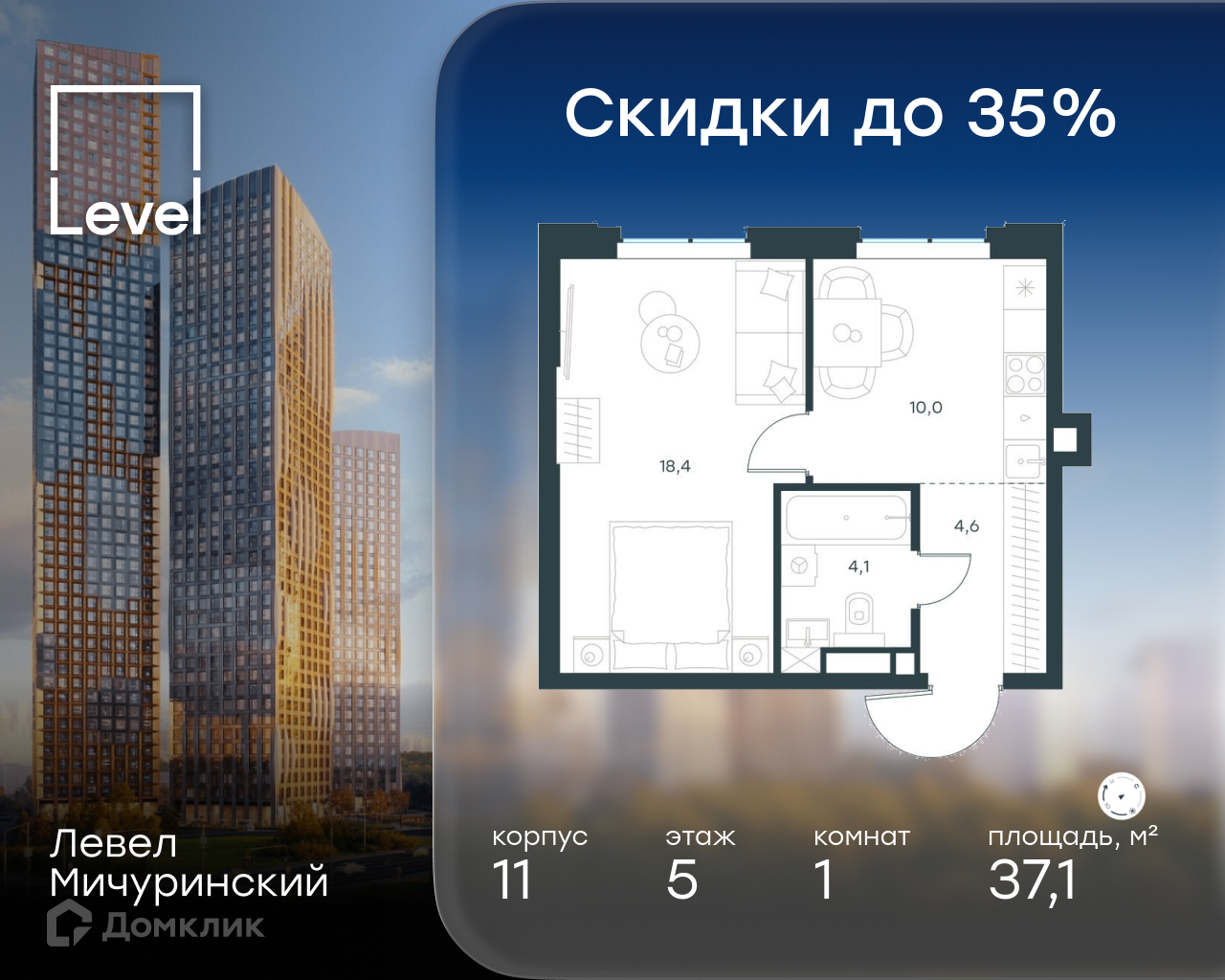 Планировка 1-комн. в ЖК «Левел Мичуринский»