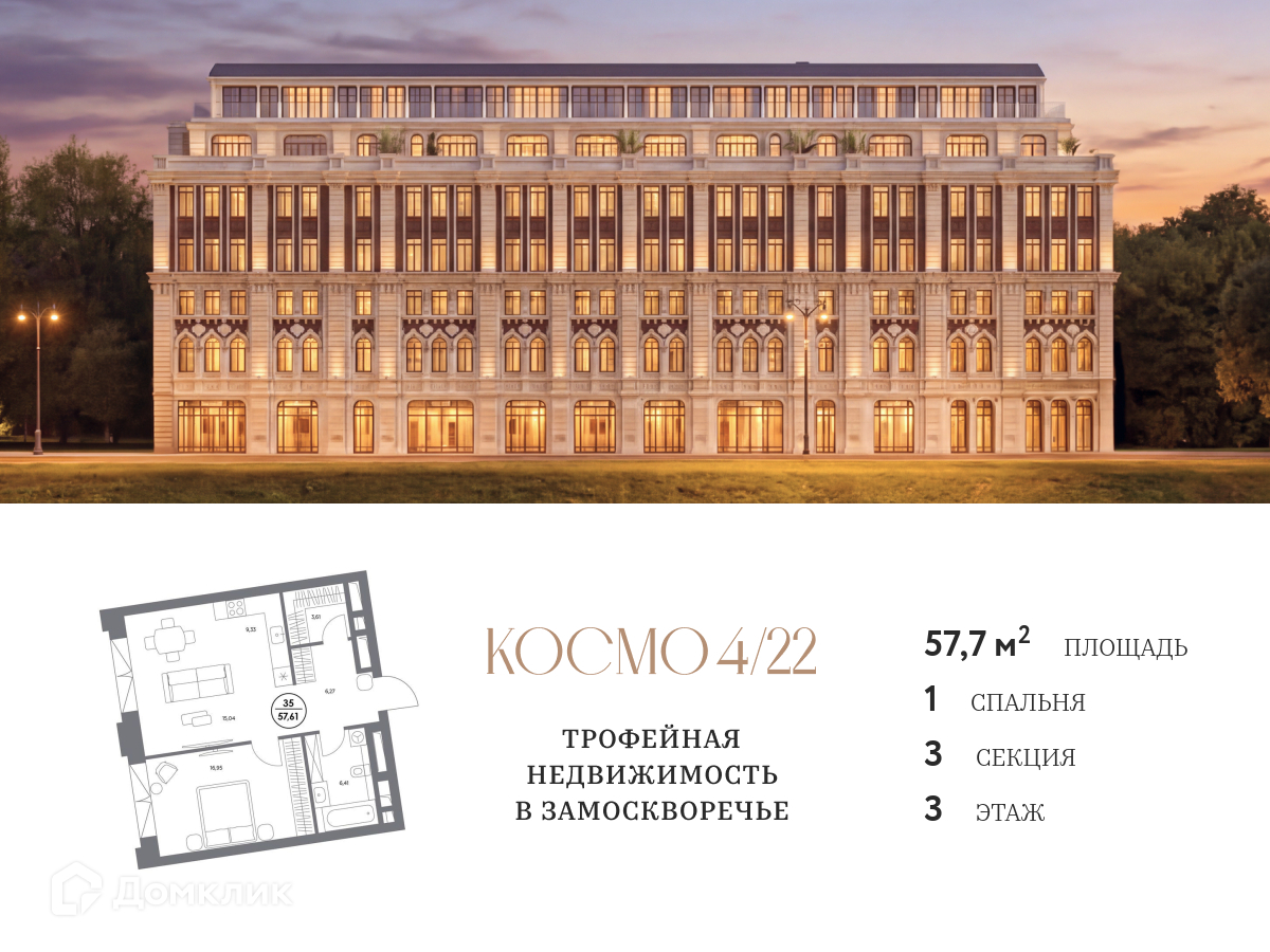Планировка 1-комн. в ЖК «Клубный дом «Космо 4/22»