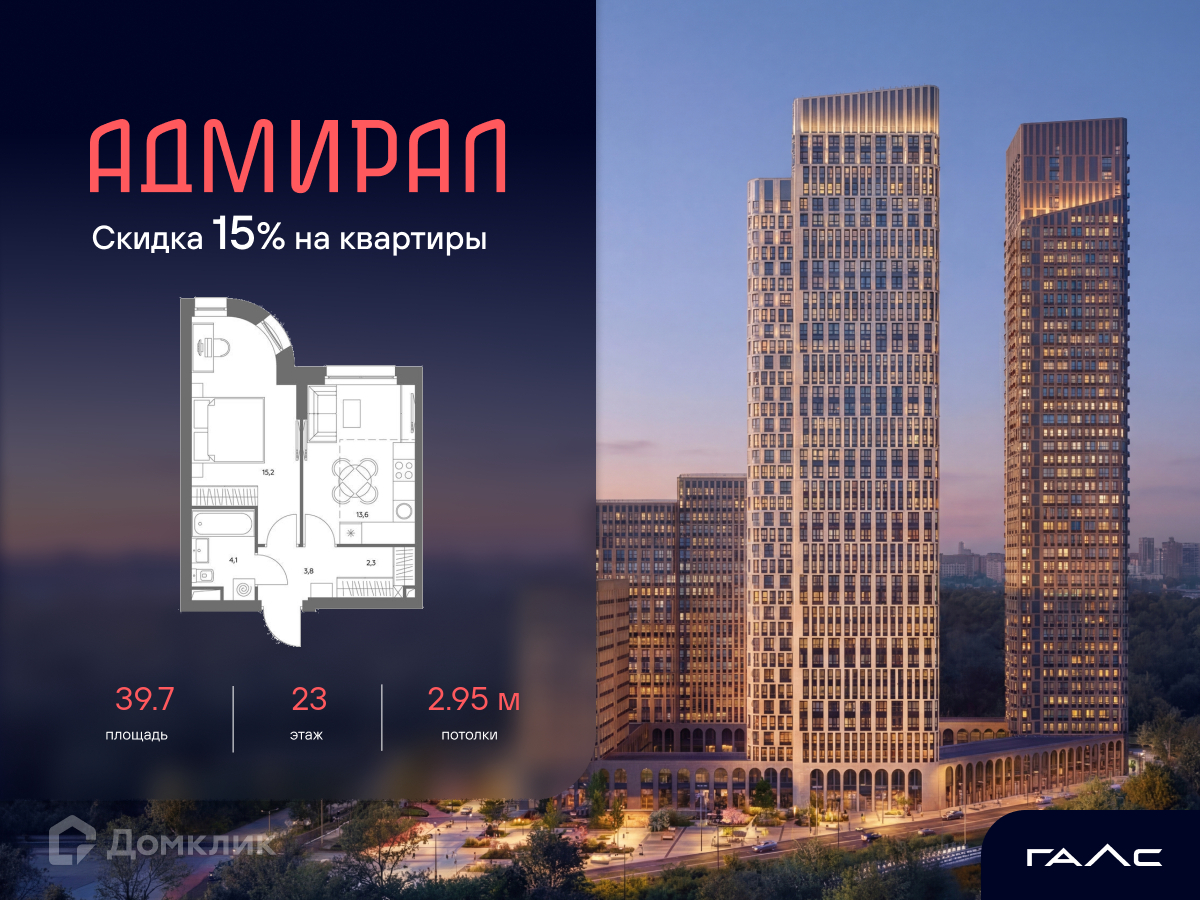 Планировка 3-комн. в ЖК «Адмирал»