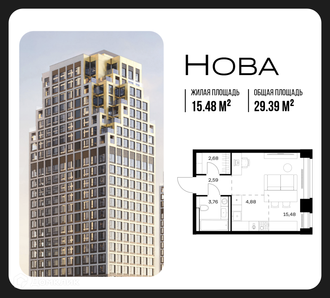 Планировка Студия в ЖК «Нова»