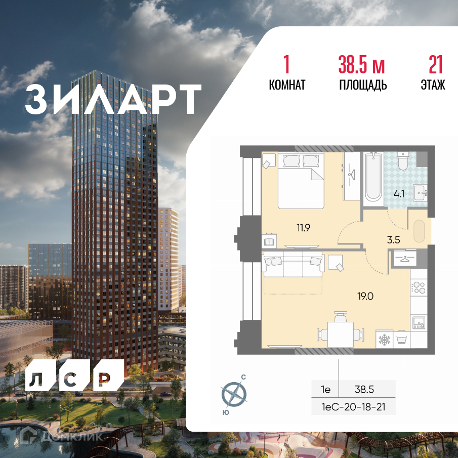 Планировка 2-комн. в ЖК «ЗИЛАРТ»