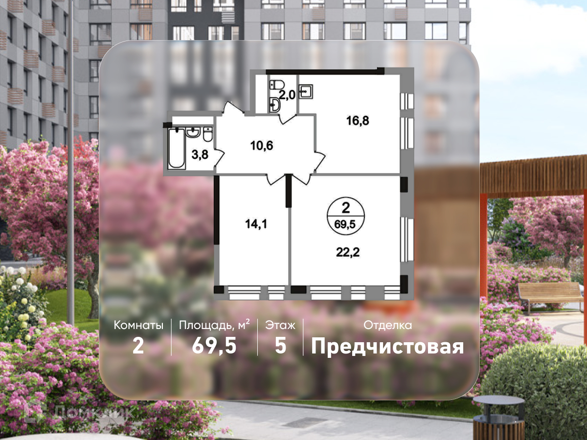 Планировка 2-комн. в ЖК «Город-парк «Первый Московский»