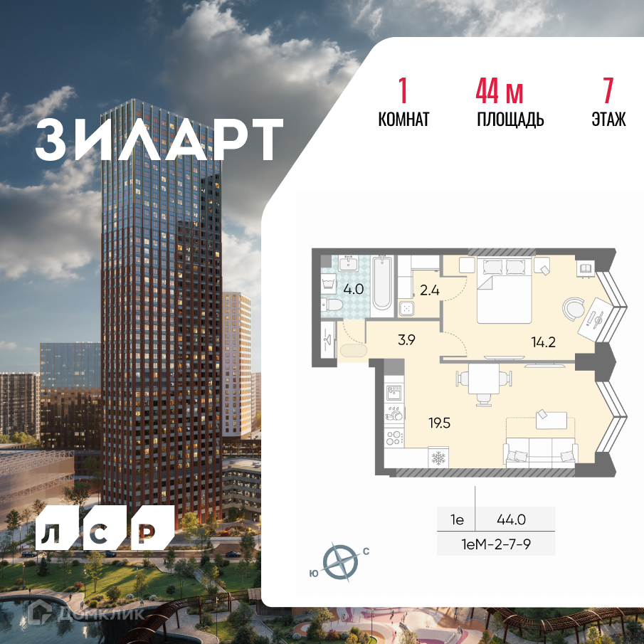Планировка 2-комн. в ЖК «ЗИЛАРТ»