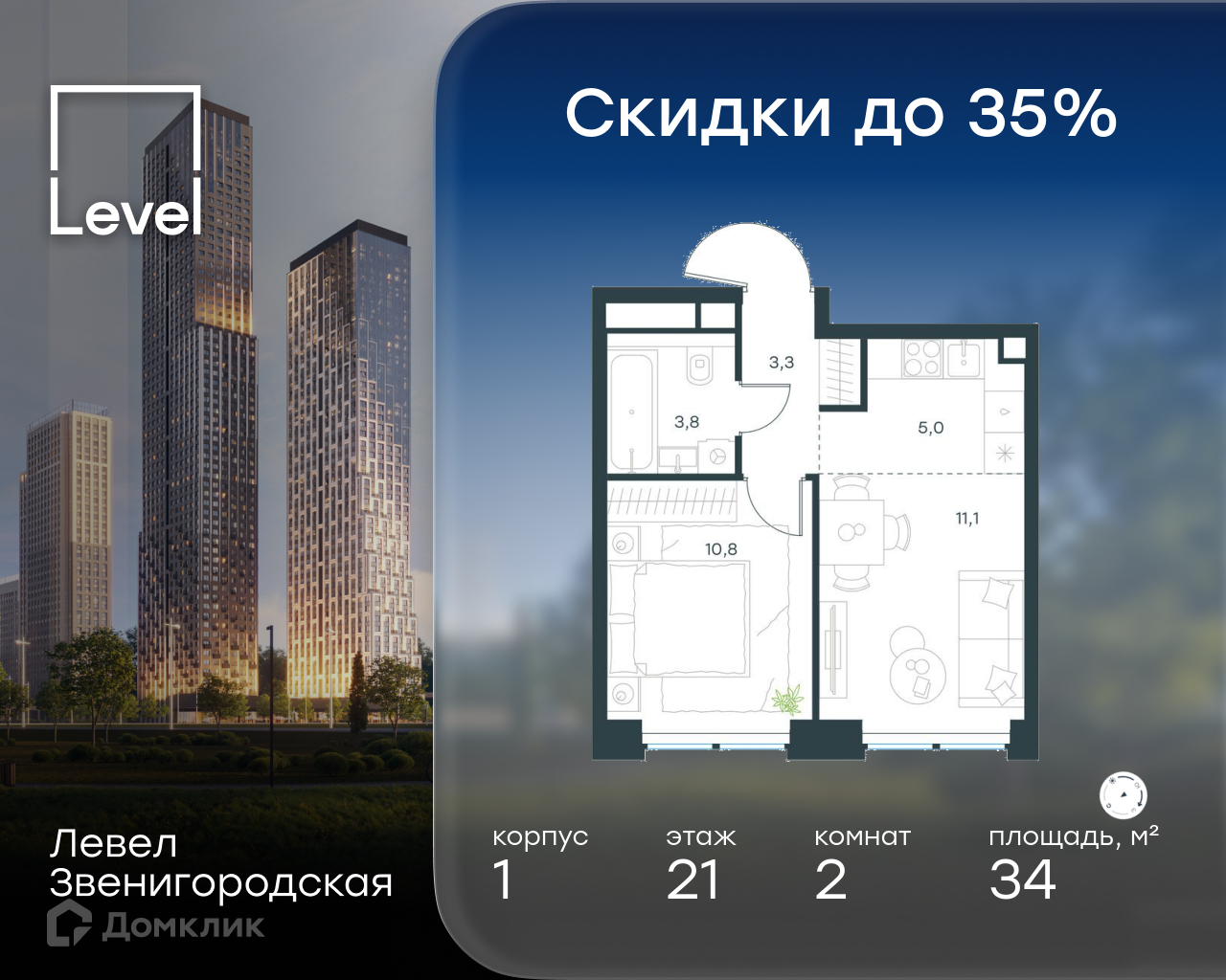 Планировка 2-комн. в ЖК «Левел Звенигородская»