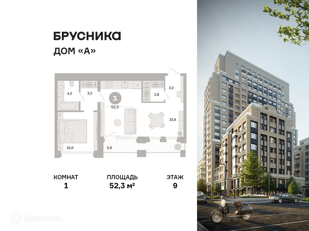 Планировка 1-комн. в ЖК «Дом «А»