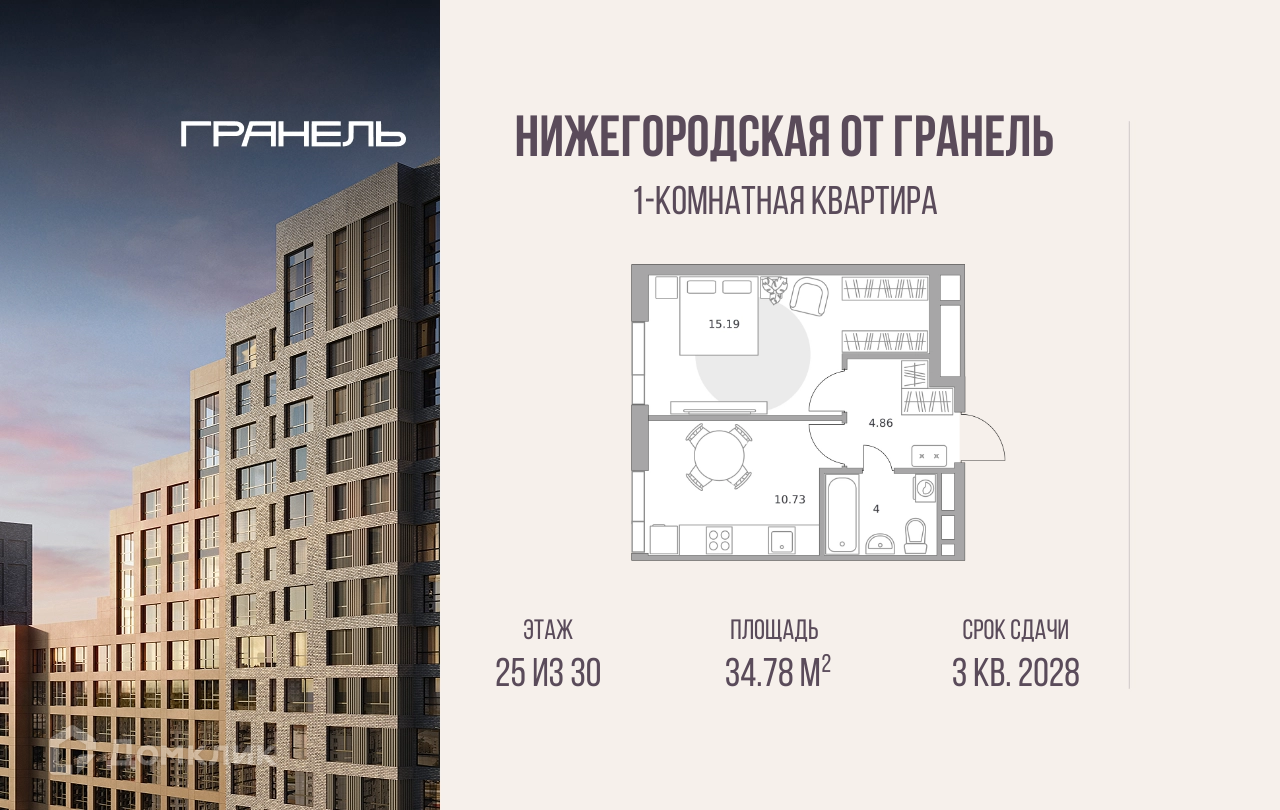 Планировка 1-комн. в ЖК «Нижегородская от Гранель»