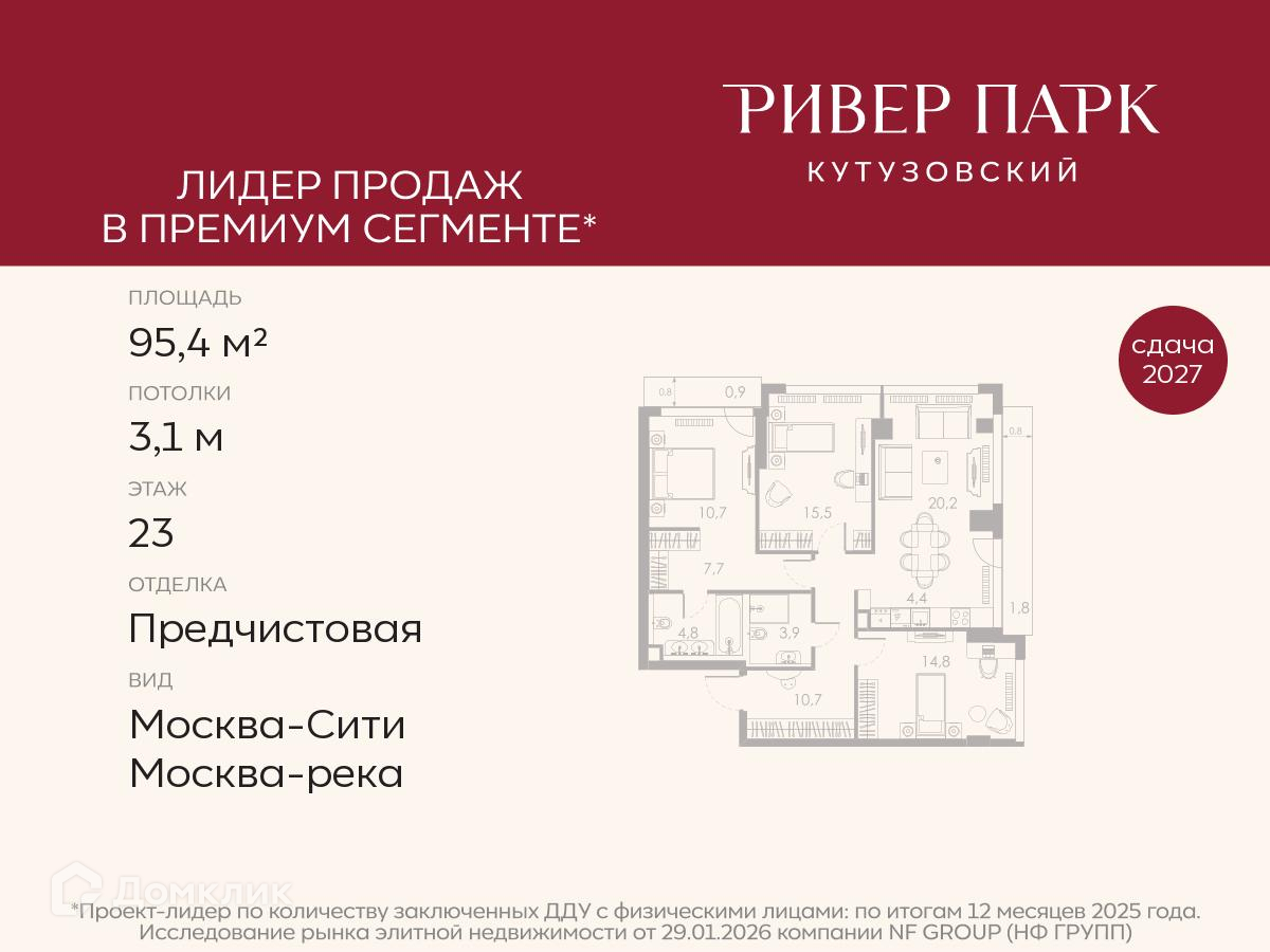Планировка 4-комн. в ЖК «Ривер Парк Кутузовский»