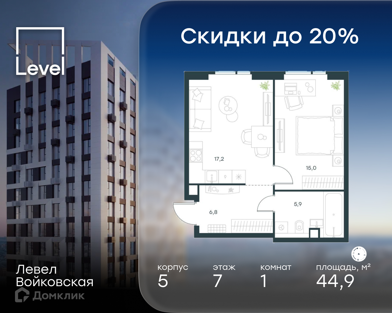 Планировка 1-комн. в ЖК «Левел Войковская»