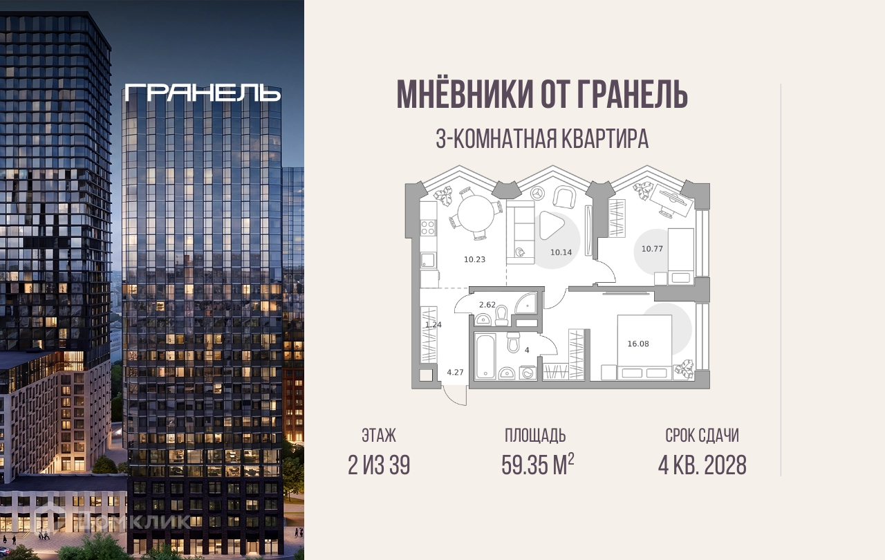 Планировка 2-комн. в ЖК «Мнёвники от Гранель»