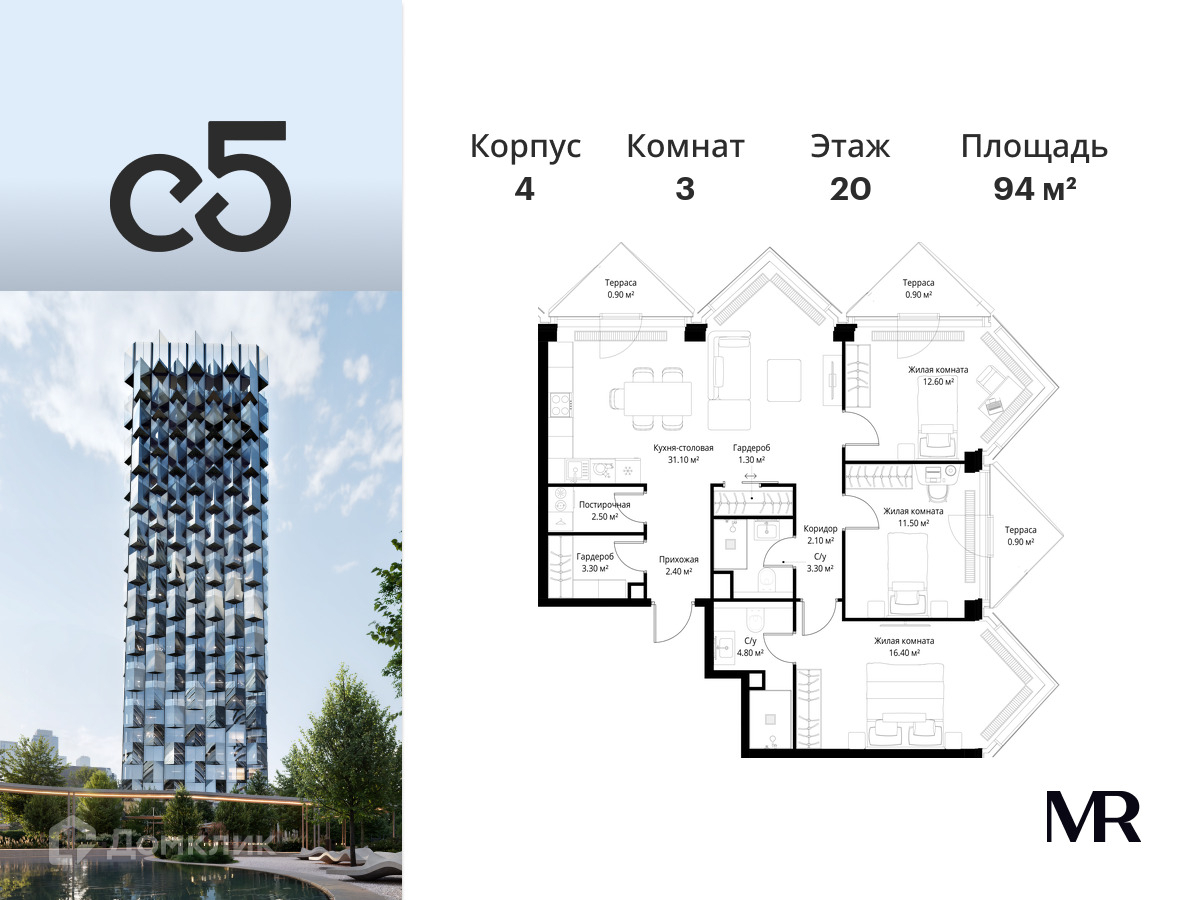 Планировка 3-комн. в ЖК «С5»