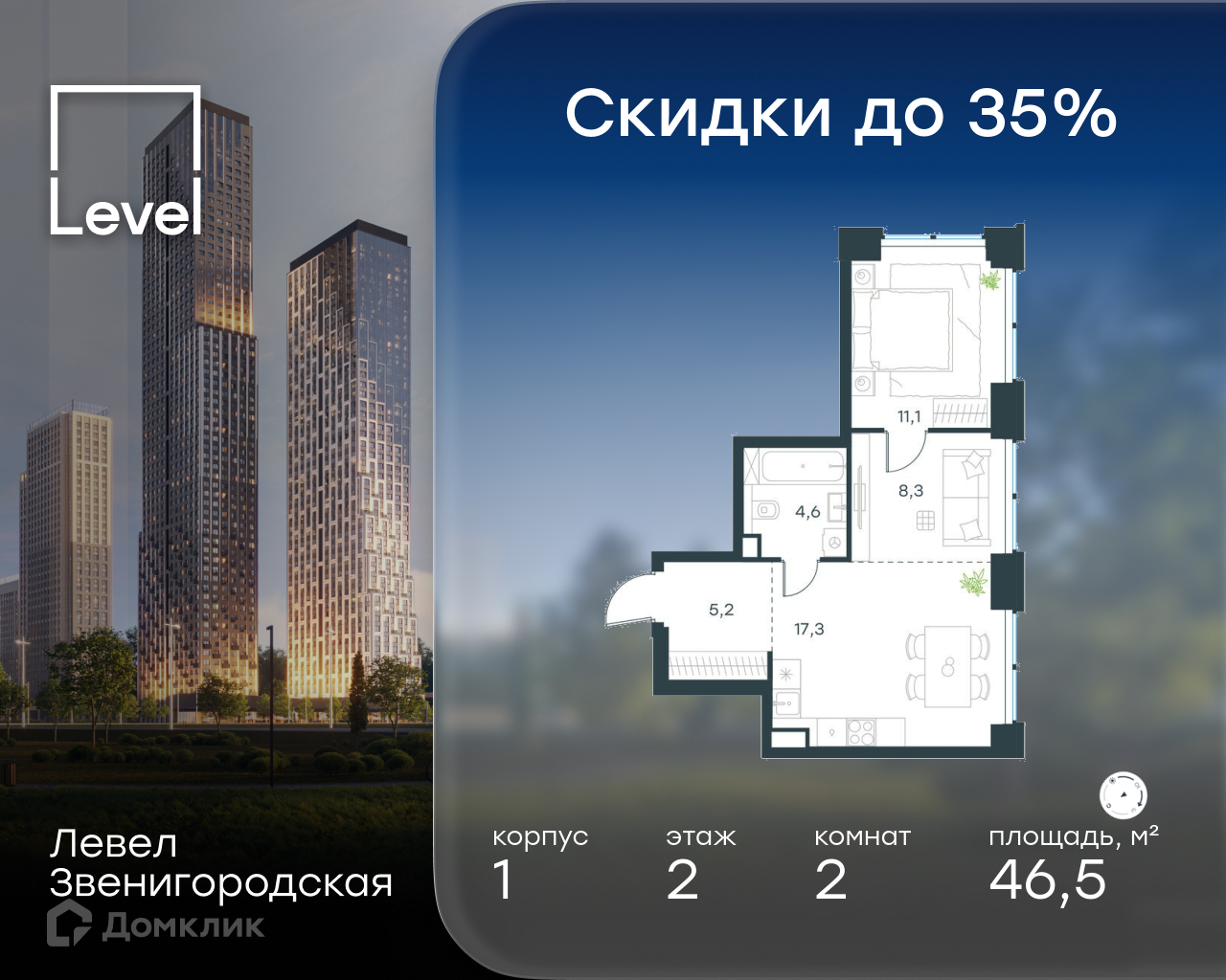Планировка 2-комн. в ЖК «Левел Звенигородская»