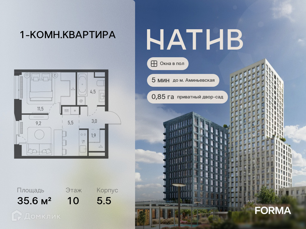 Планировка 2-комн. в ЖК «НАТИВ»