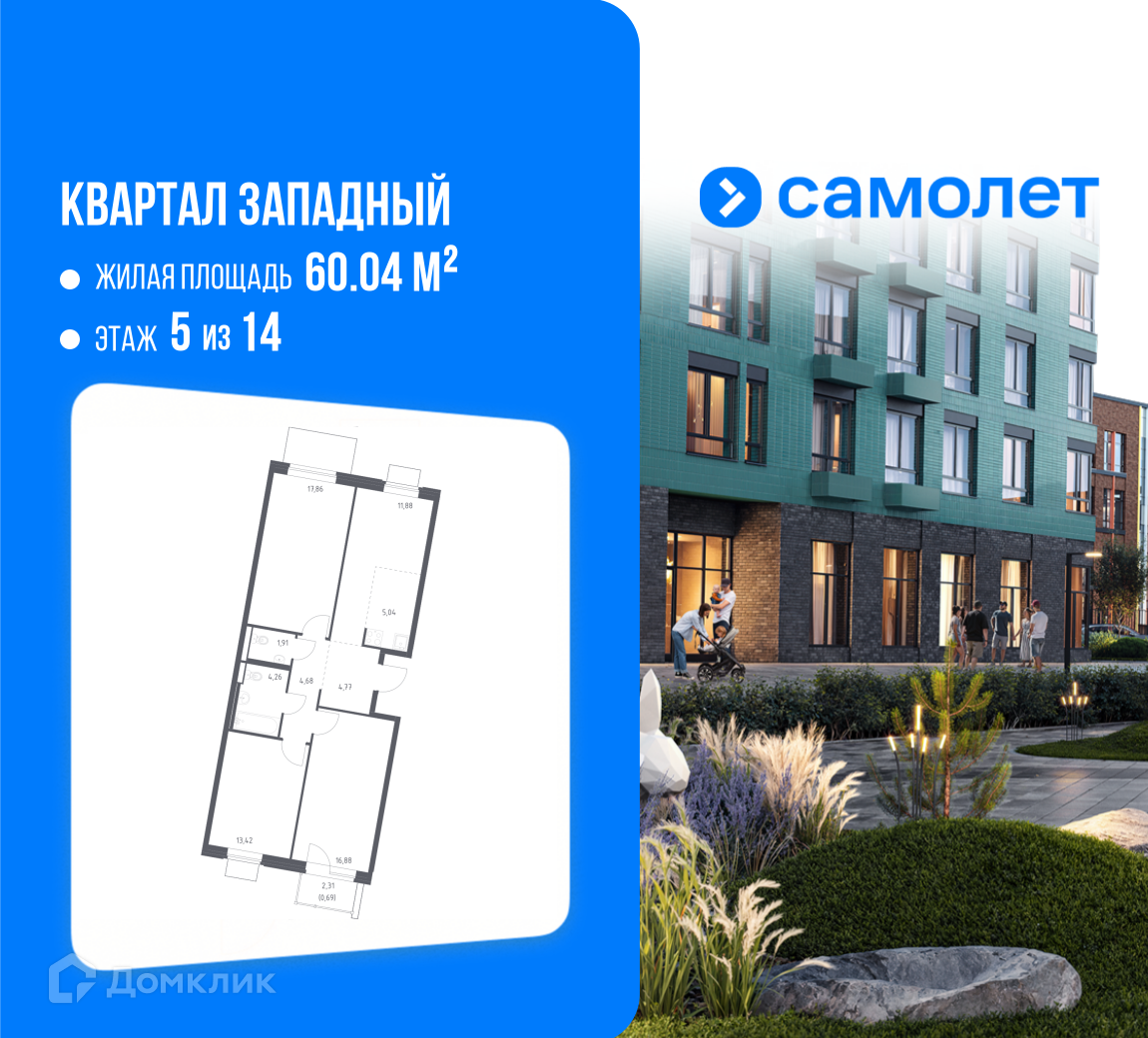 Планировка 4-комн. в ЖК «Квартал Западный»