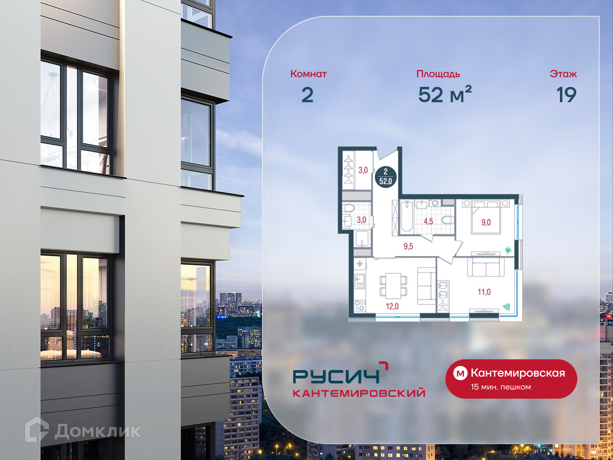 Планировка 2-комн. в ЖК «Русич Кантемировский»