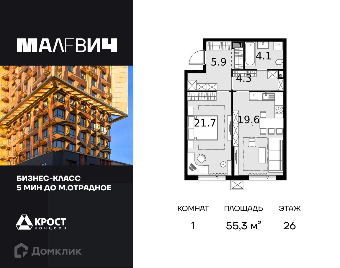 Планировка 1-комн. в ЖК «Дом Малевич»