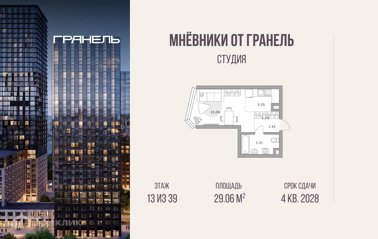 Планировка 1-комн. в ЖК «Мнёвники от Гранель»