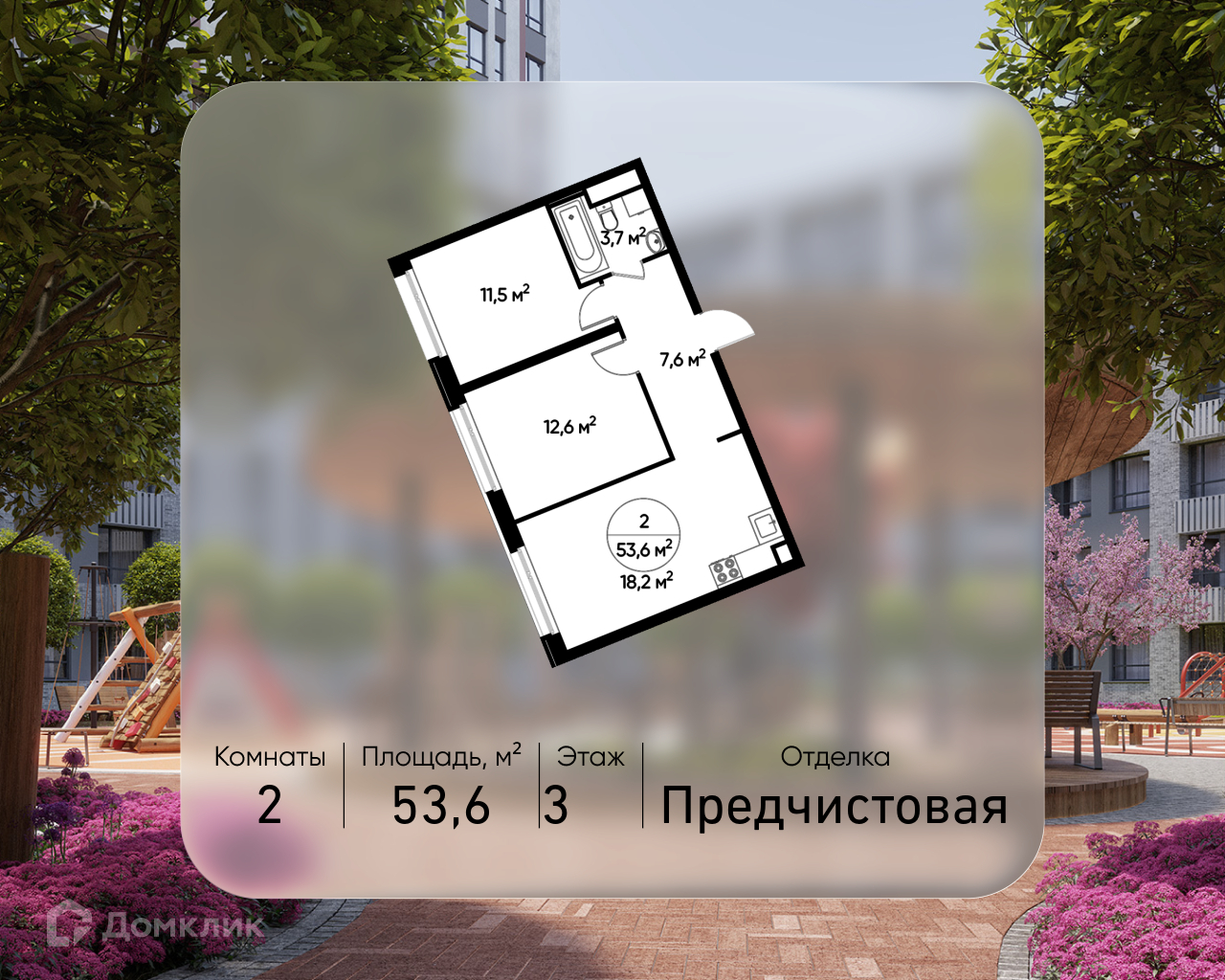 Планировка 2-комн. в ЖК «Город-парк «Переделкино Ближнее»